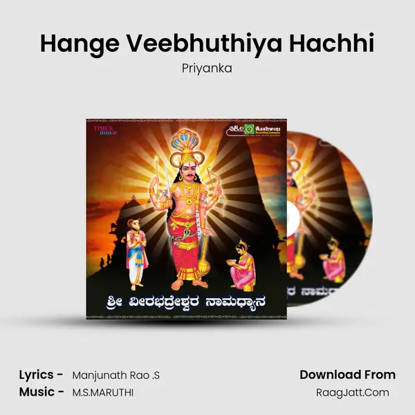 Hange Veebhuthiya Hachhi MP3 Song by Priyanka Cover