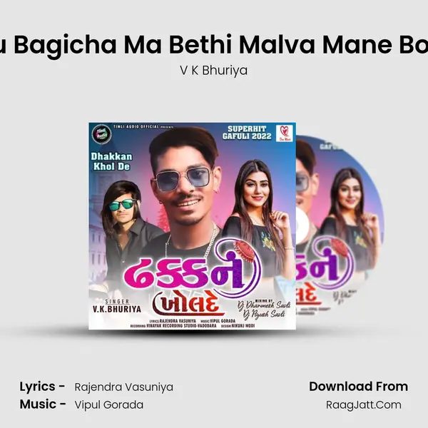 Janu Bagicha Ma Bethi Malva Mane Bolave MP3 Song by V K Bhuriya Cover