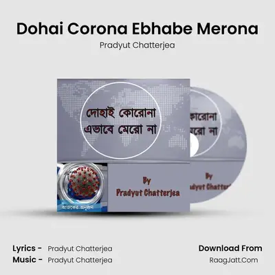 Dohai Corona Ebhabe Merona mp3 song