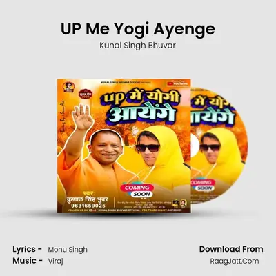 UP Me Yogi Ayenge mp3 song