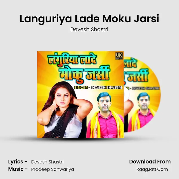 Languriya Lade Moku Jarsi mp3 song