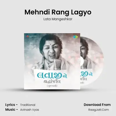 Mehndi Rang Lagyo MP3 Song by Lata Mangeshkar Cover