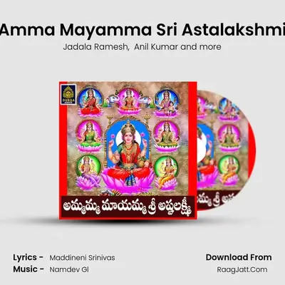 Amma Mayamma Sri Astalakshmi mp3 song