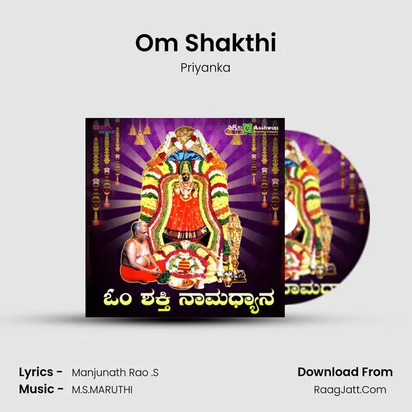 Om Shakthi MP3 Song by Priyanka Cover