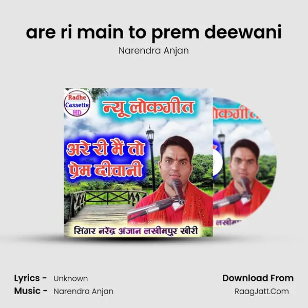 are ri main to prem deewani mp3 song