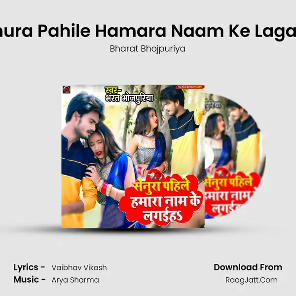 Senura Pahile Hamara Naam Ke Lagaiha Cover