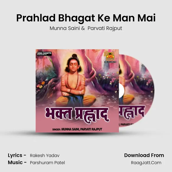 Prahlad Bhagat Ke Man Mai mp3 song