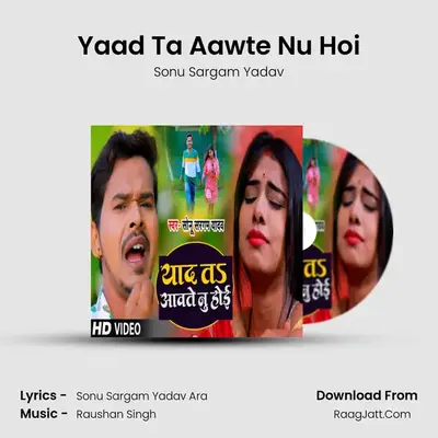 Yaad Ta Aawte Nu Hoi mp3 song