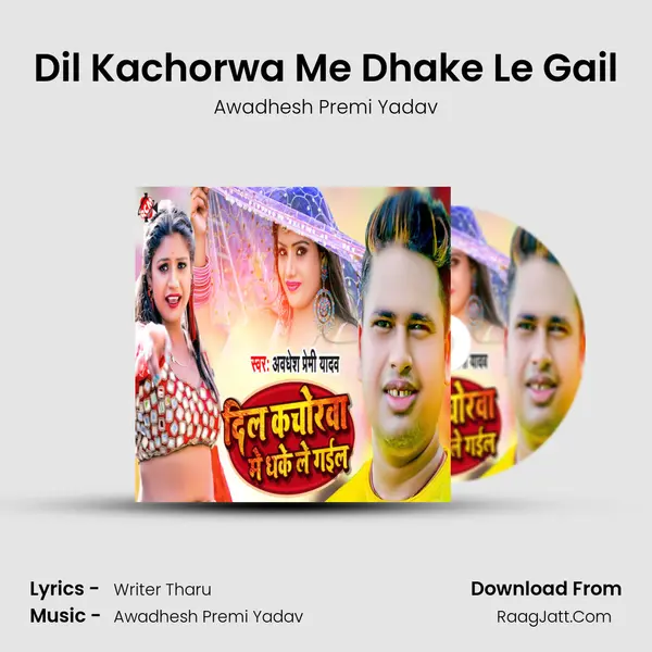 Dil Kachorwa Me Dhake Le Gail - Awadhesh Premi Yadav