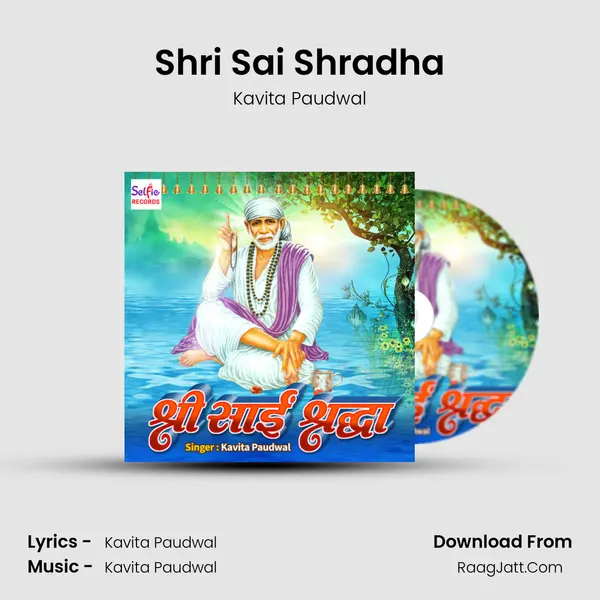 Shri Sai Shradha mp3 song