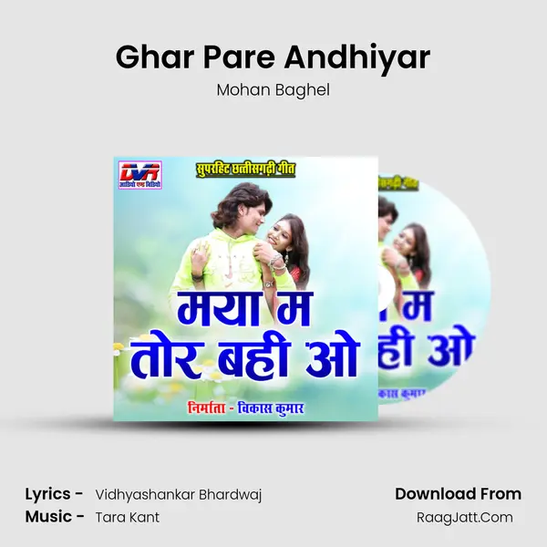 Ghar Pare Andhiyar MP3 Song by Mohan Baghel Cover