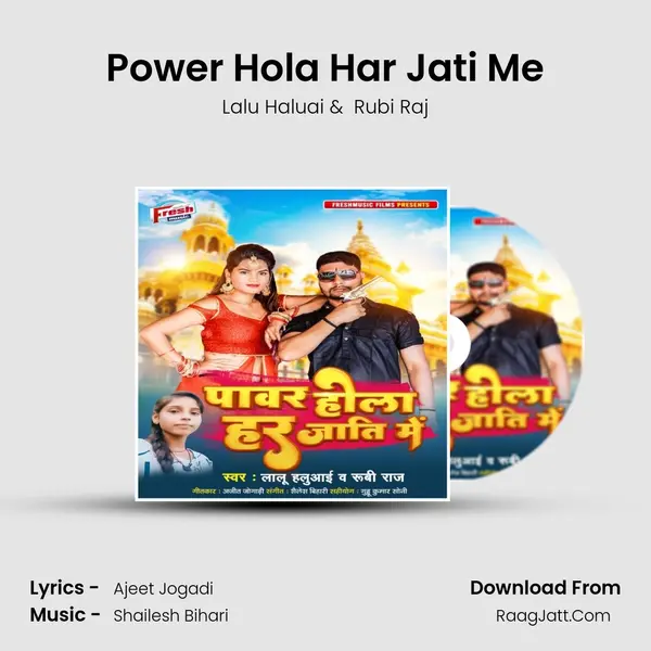 Power Hola Har Jati Me mp3 song