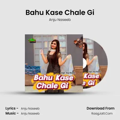 Bahu Kase Chale Gi MP3 Song by Anju Naseeb Cover