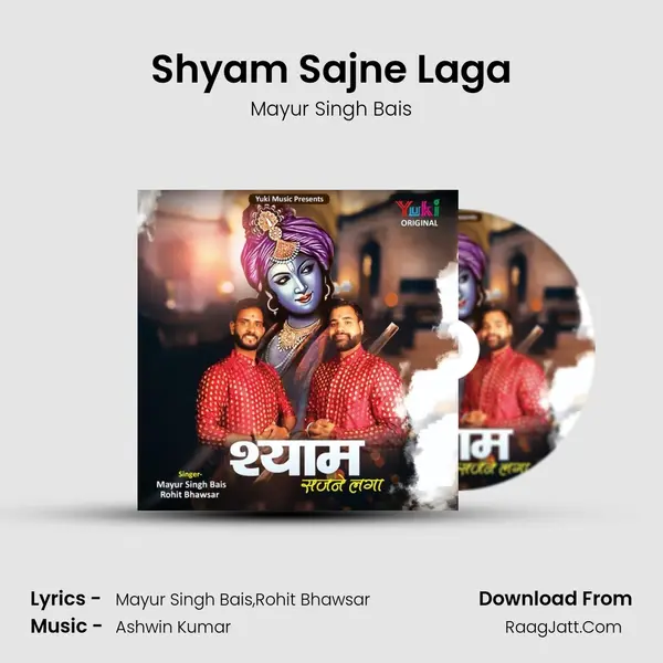 Shyam Sajne Laga mp3 song