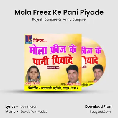 Mola Freez Ke Pani Piyade mp3 song