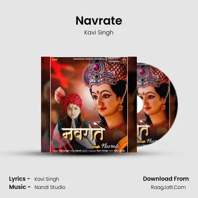 Navrate mp3 song