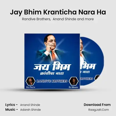 Jay Bhim Kranticha Nara Ha mp3 song