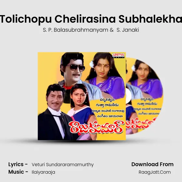 Tolichopu Chelirasina Subhalekha MP3 Song by S. P. Balasubrahmanyam Cover