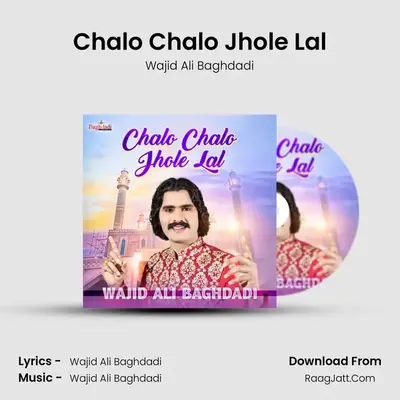 Chalo Chalo Jhole Lal mp3 song