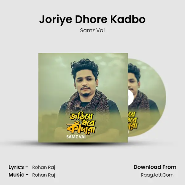 Joriye Dhore Kadbo MP3 Song by Samz Vai Cover
