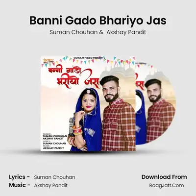 Banni Gado Bhariyo Jas - Suman Chouhan