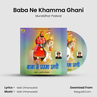Baba Ne Khamma Ghani - Muralidhar Podwal