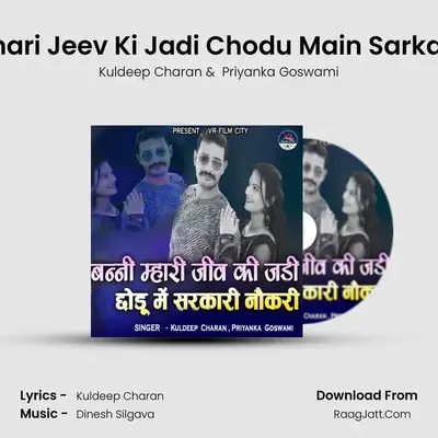 Banni Mhari Jeev Ki Jadi Chodu Main Sarkari Naukri MP3 Song by Kuldeep Charan Cover
