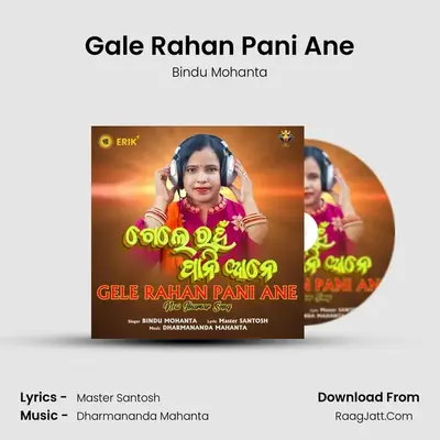 Gale Rahan Pani Ane MP3 Song by Bindu Mohanta Cover