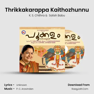 Thrikkakarappa Kaithozhunnu mp3 song