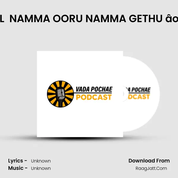 TNPL  NAMMA OORU NAMMA GETHU âœ¨ï¸ MP3 Song by  Cover