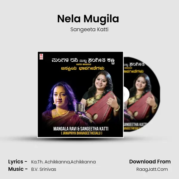 Nela Mugila (From "Idhene Sakhi") Cover