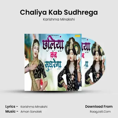 Chaliya Kab Sudhrega mp3 song