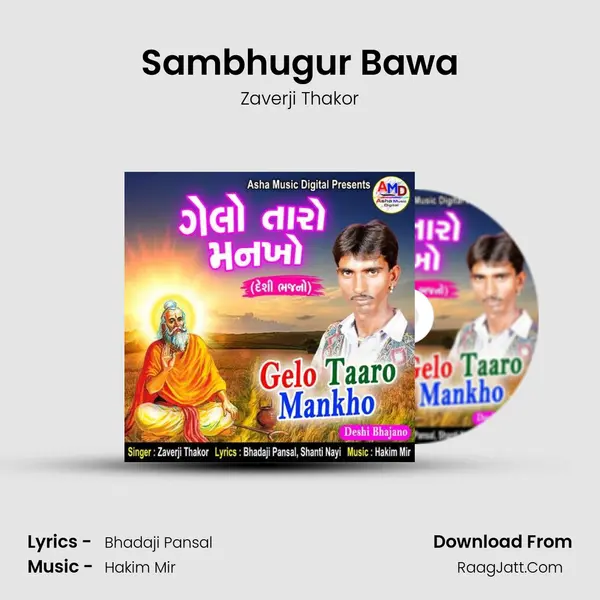 Sambhugur Bawa MP3 Song by Zaverji Thakor Cover