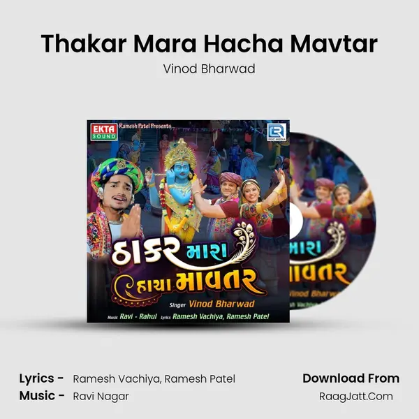 Thakar Mara Hacha Mavtar - Vinod Bharwad