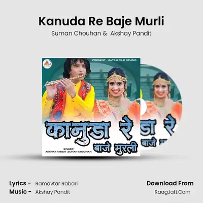 Kanuda Re Baje Murli - Suman Chouhan