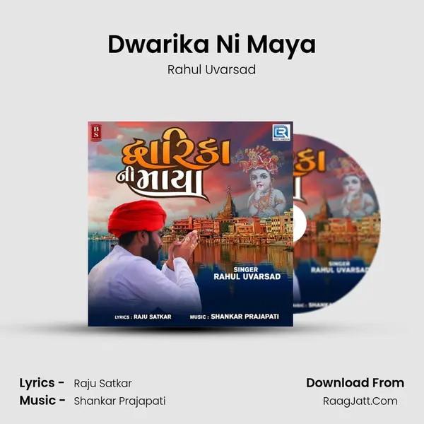 Dwarika Ni Maya MP3 Song by Rahul Uvarsad Cover