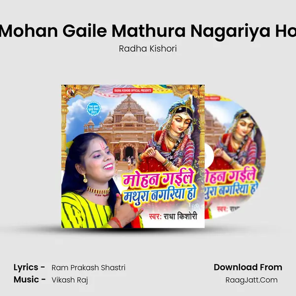 Mohan Gaile Mathura Nagariya Ho mp3 song