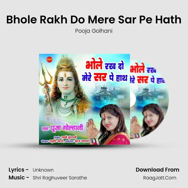Bhole Rakh Do Mere Sar Pe Hath mp3 song