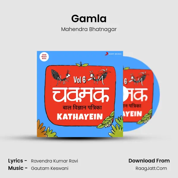 Gamla MP3 Song by Mahendra Bhatnagar Cover
