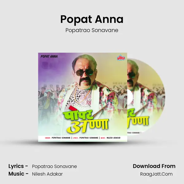 Popat Anna MP3 Song by Popatrao Sonavane Cover