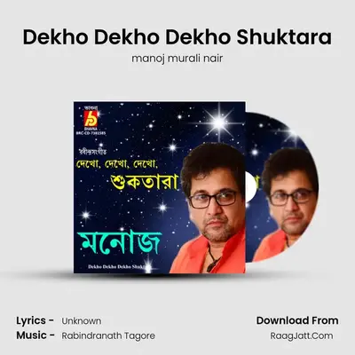Dekho Dekho Dekho Shuktara - manoj murali nair