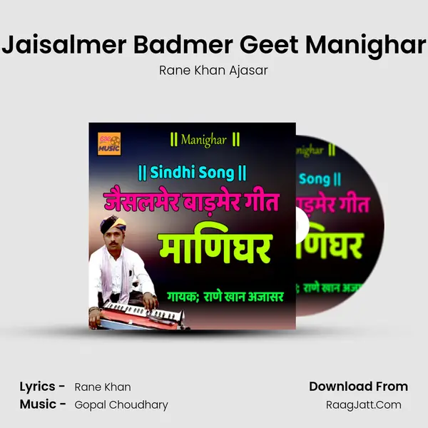 Jaisalmer Badmer Geet Manighar MP3 Song by Rane Khan Ajasar Cover