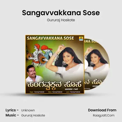 Sangavvakkana Sose MP3 Song by Gururaj Hoskote Cover