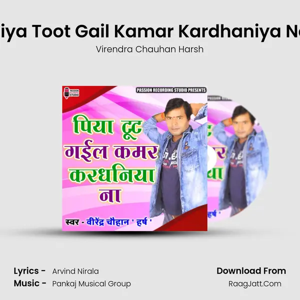 Piya Toot Gail Kamar Kardhaniya Na MP3 Song by Virendra Chauhan Harsh Cover