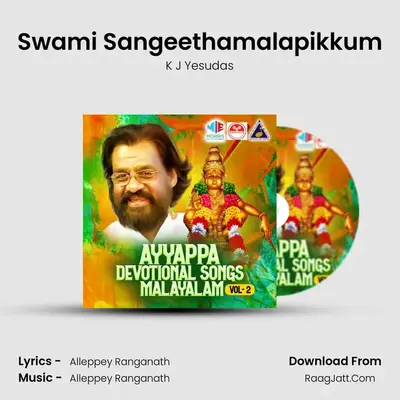 Swami Sangeethamalapikkum MP3 Song by K J Yesudas Cover