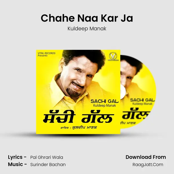 Chahe Naa Kar Ja mp3 song