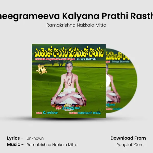 Ramakrishna Nakkala Mitta