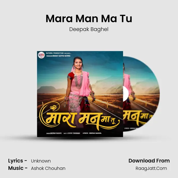 Mara Man Ma Tu MP3 Song by Deepak Baghel Cover
