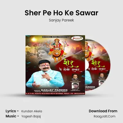 Sher Pe Ho Ke Sawar mp3 song