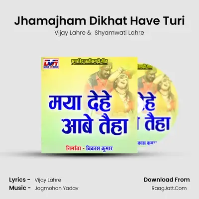 Jhamajham Dikhat Have Turi mp3 song